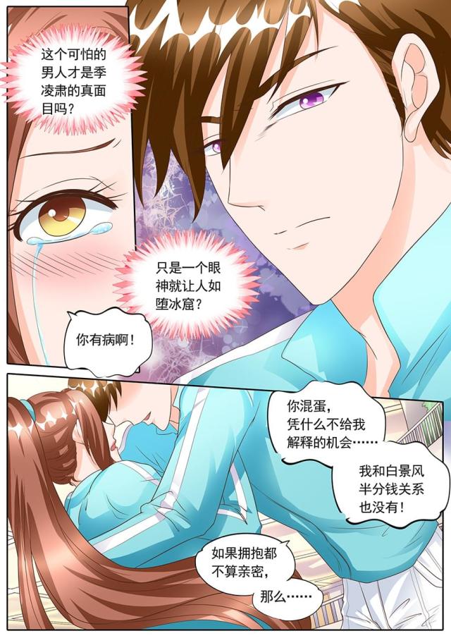 《boss哥哥，你欠揍》漫画最新章节第139话免费下拉式在线观看章节第【5】张图片