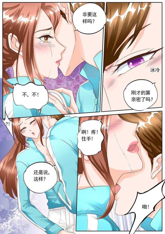 《boss哥哥，你欠揍》漫画最新章节第139话免费下拉式在线观看章节第【4】张图片