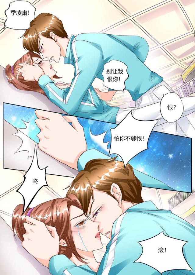 《boss哥哥，你欠揍》漫画最新章节第139话免费下拉式在线观看章节第【3】张图片