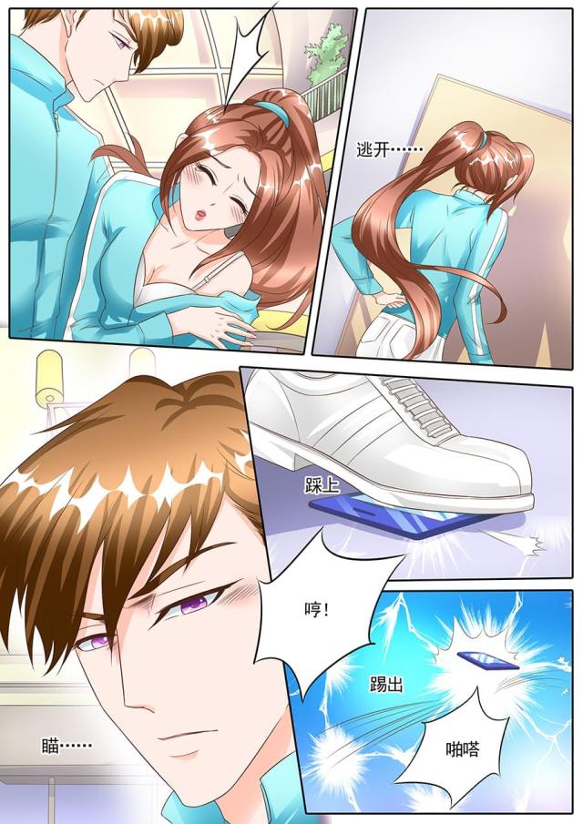 《boss哥哥，你欠揍》漫画最新章节第139话免费下拉式在线观看章节第【2】张图片