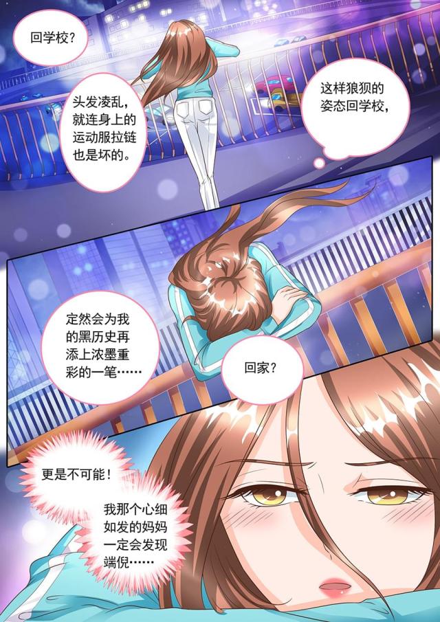 《boss哥哥，你欠揍》漫画最新章节第140话免费下拉式在线观看章节第【6】张图片