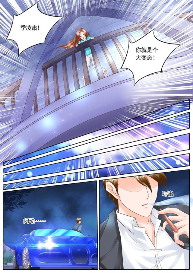 《boss哥哥，你欠揍》漫画最新章节第141话免费下拉式在线观看章节第【8】张图片