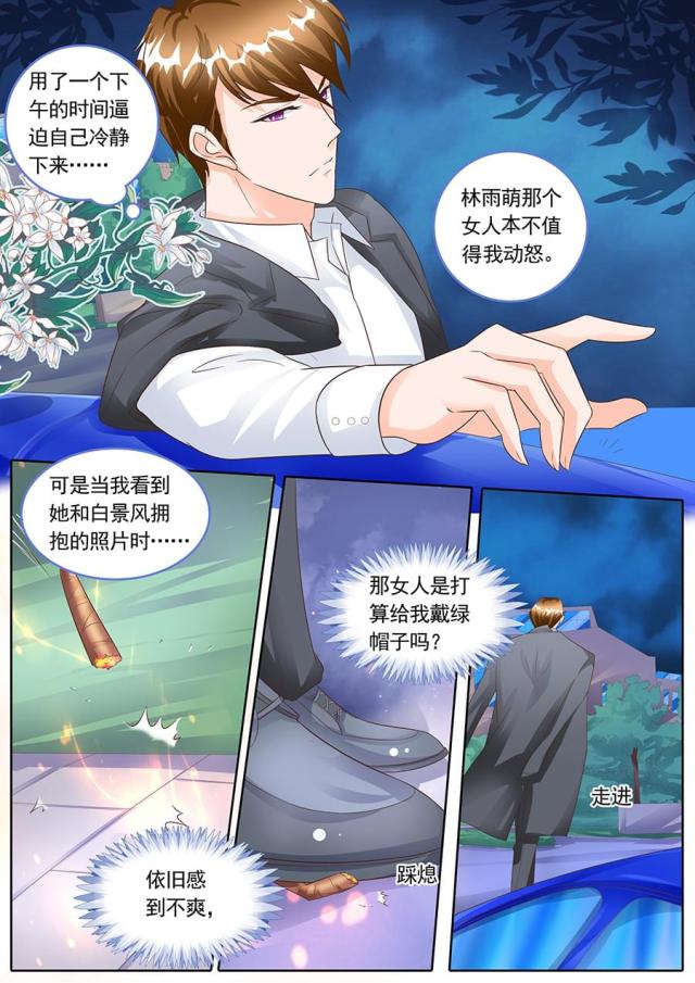 《boss哥哥，你欠揍》漫画最新章节第141话免费下拉式在线观看章节第【7】张图片