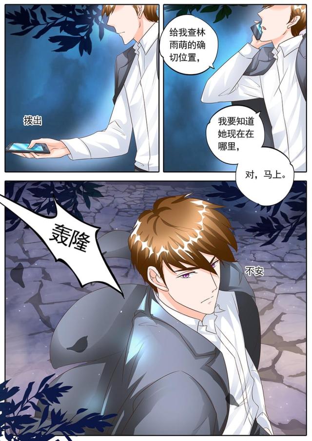 《boss哥哥，你欠揍》漫画最新章节第141话免费下拉式在线观看章节第【3】张图片