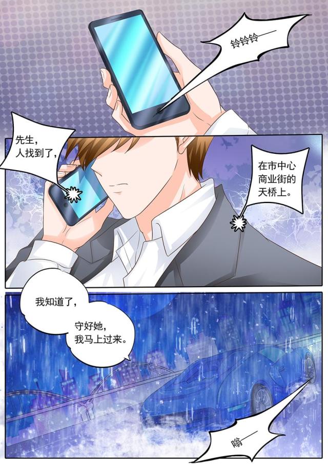 《boss哥哥，你欠揍》漫画最新章节第142话免费下拉式在线观看章节第【6】张图片