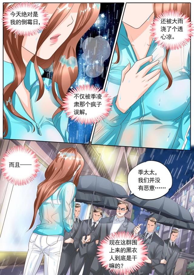 《boss哥哥，你欠揍》漫画最新章节第142话免费下拉式在线观看章节第【5】张图片