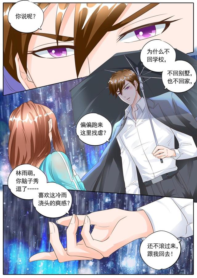 《boss哥哥，你欠揍》漫画最新章节第142话免费下拉式在线观看章节第【2】张图片