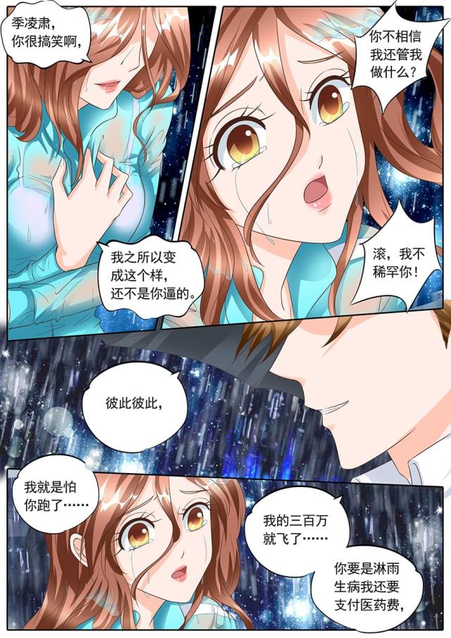 《boss哥哥，你欠揍》漫画最新章节第142话免费下拉式在线观看章节第【1】张图片