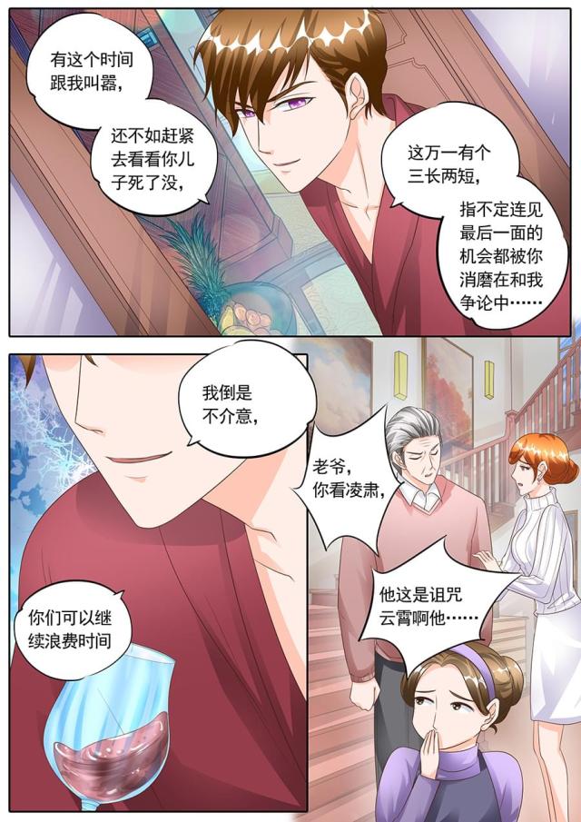 《boss哥哥，你欠揍》漫画最新章节第144话免费下拉式在线观看章节第【4】张图片