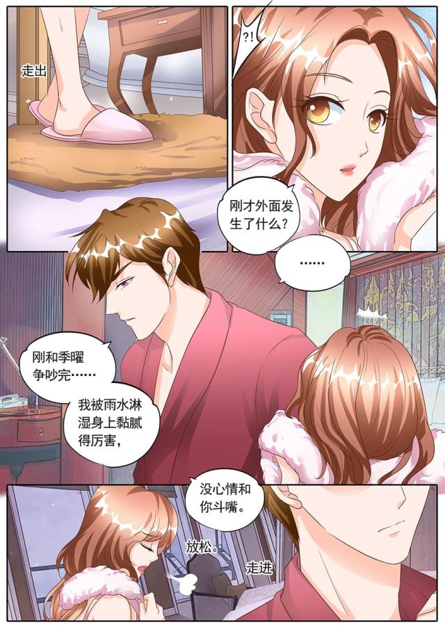 《boss哥哥，你欠揍》漫画最新章节第144话免费下拉式在线观看章节第【2】张图片