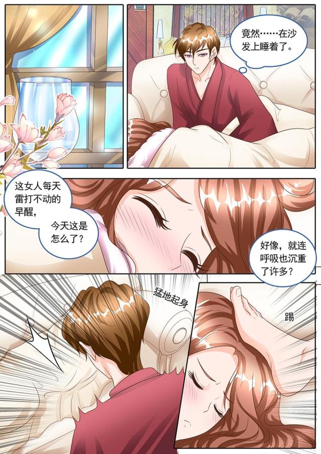 《boss哥哥，你欠揍》漫画最新章节第145话免费下拉式在线观看章节第【6】张图片