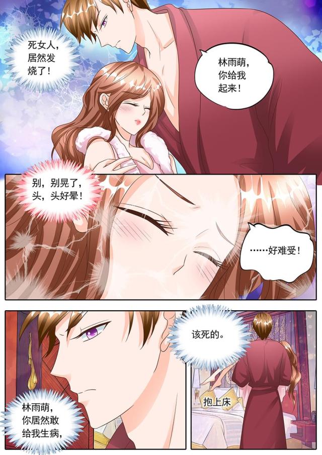 《boss哥哥，你欠揍》漫画最新章节第145话免费下拉式在线观看章节第【4】张图片