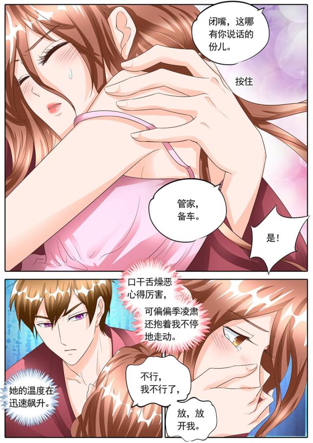 《boss哥哥，你欠揍》漫画最新章节第145话免费下拉式在线观看章节第【1】张图片