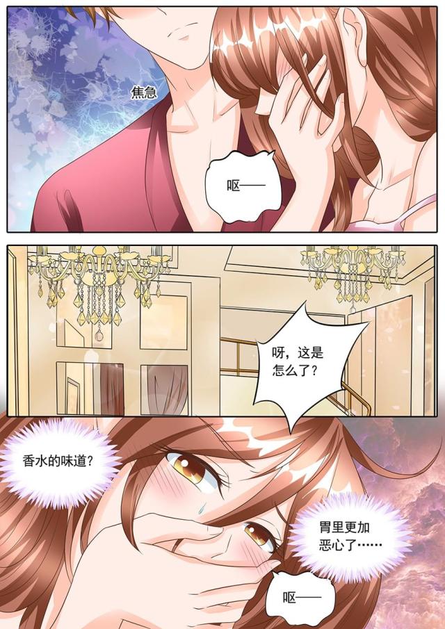 《boss哥哥，你欠揍》漫画最新章节第146话免费下拉式在线观看章节第【8】张图片