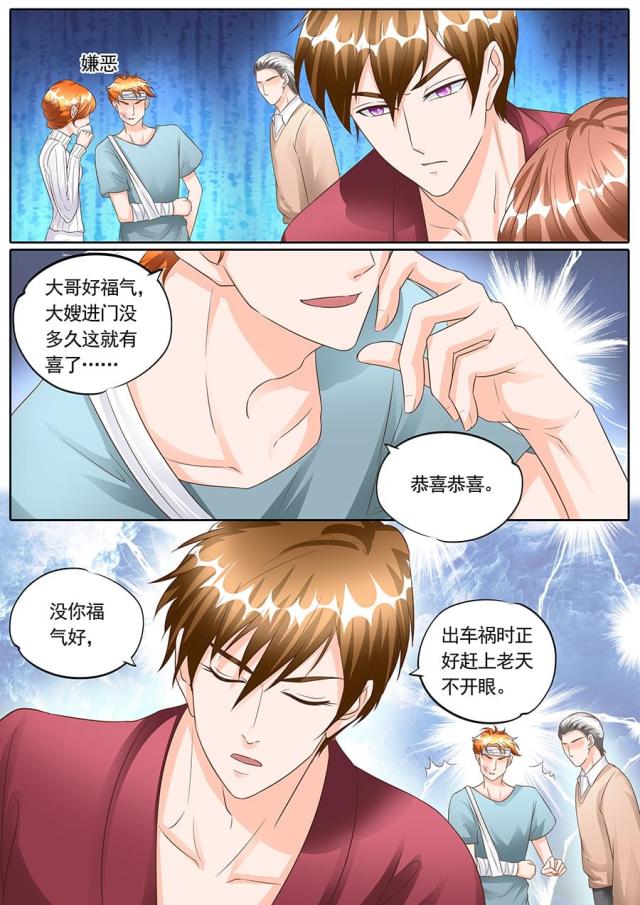 《boss哥哥，你欠揍》漫画最新章节第146话免费下拉式在线观看章节第【7】张图片