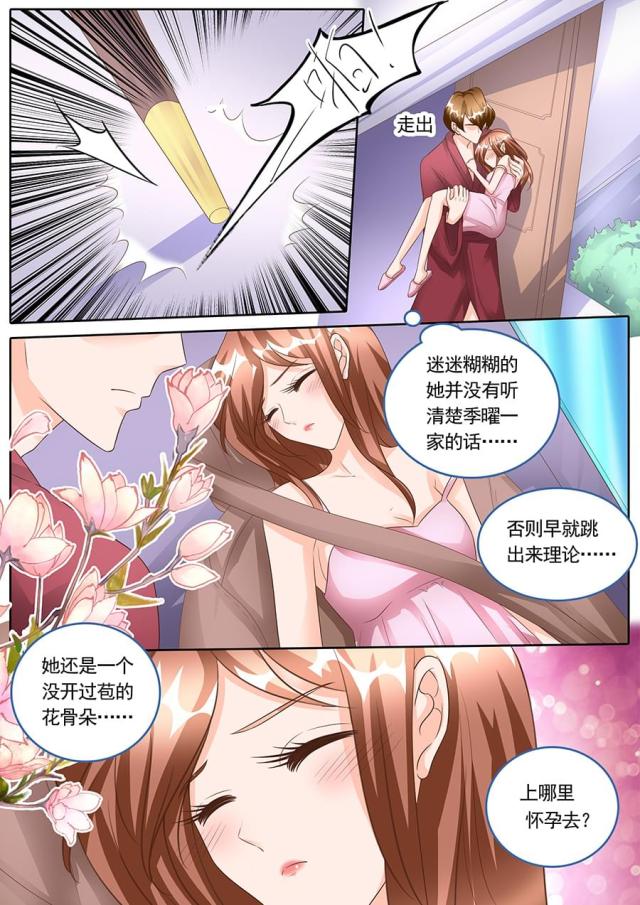 《boss哥哥，你欠揍》漫画最新章节第146话免费下拉式在线观看章节第【4】张图片