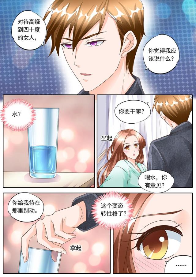 《boss哥哥，你欠揍》漫画最新章节第147话免费下拉式在线观看章节第【6】张图片