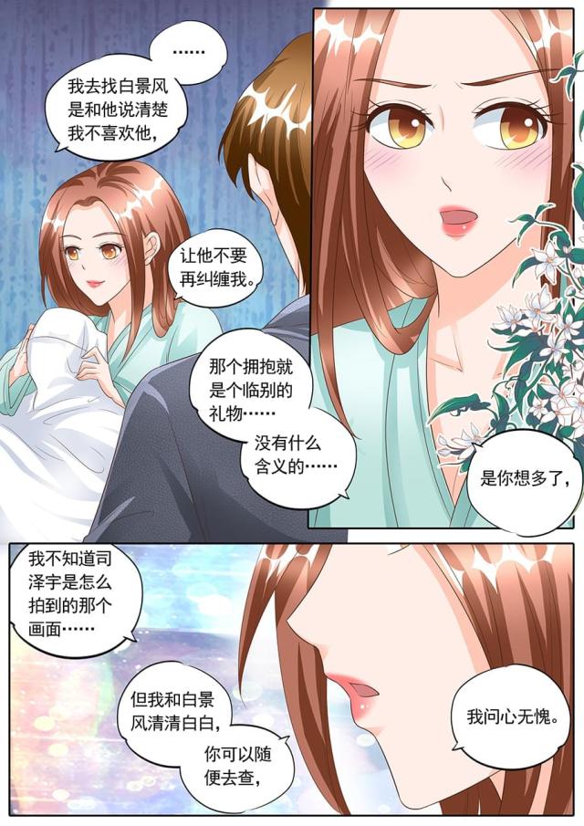 《boss哥哥，你欠揍》漫画最新章节第147话免费下拉式在线观看章节第【2】张图片