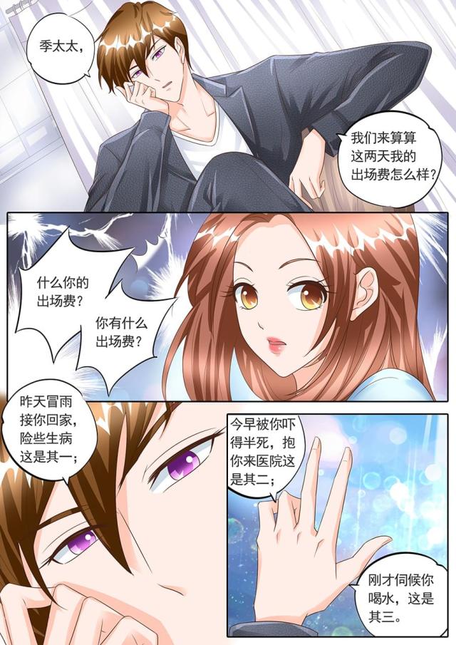 《boss哥哥，你欠揍》漫画最新章节第148话免费下拉式在线观看章节第【4】张图片