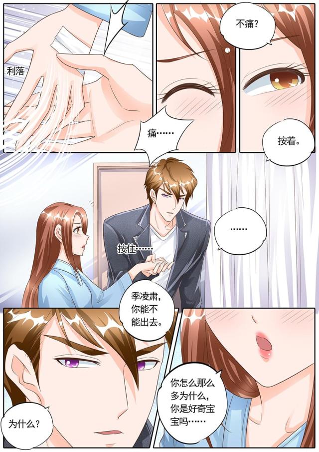 《boss哥哥，你欠揍》漫画最新章节第151话免费下拉式在线观看章节第【5】张图片