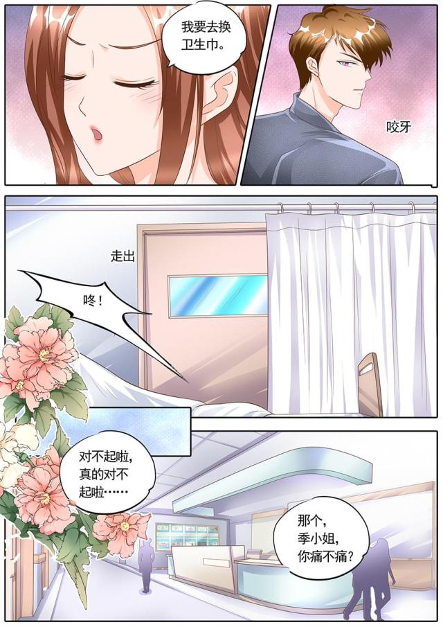 《boss哥哥，你欠揍》漫画最新章节第151话免费下拉式在线观看章节第【4】张图片