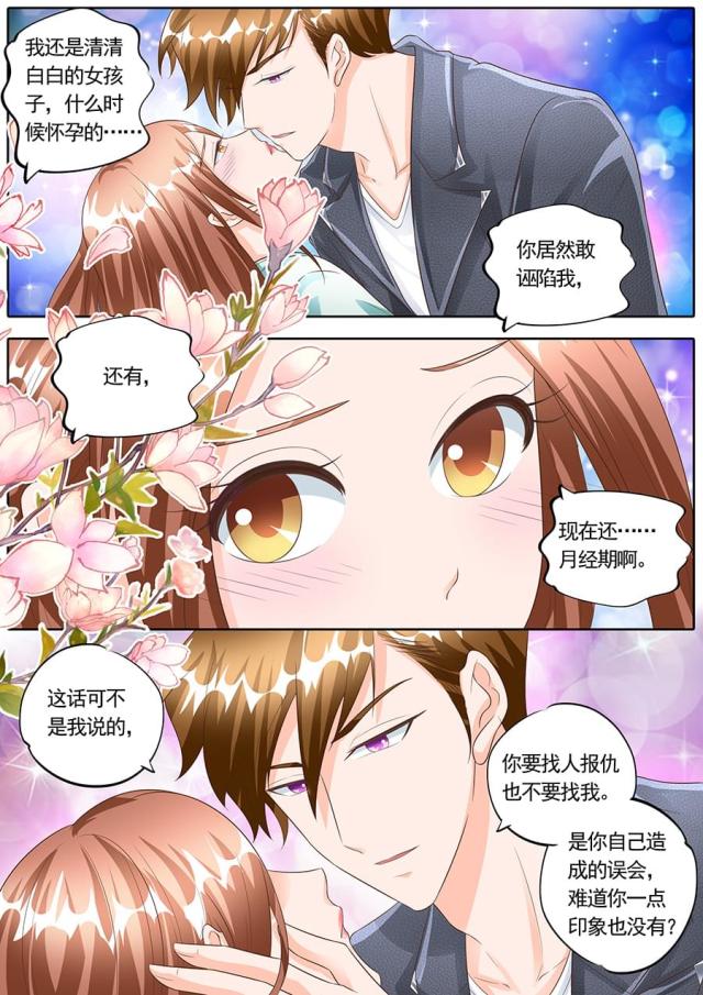 《boss哥哥，你欠揍》漫画最新章节第152话免费下拉式在线观看章节第【7】张图片