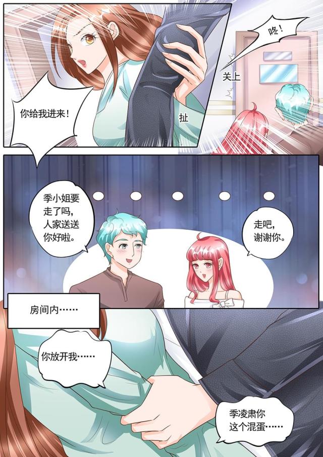 《boss哥哥，你欠揍》漫画最新章节第153话免费下拉式在线观看章节第【8】张图片