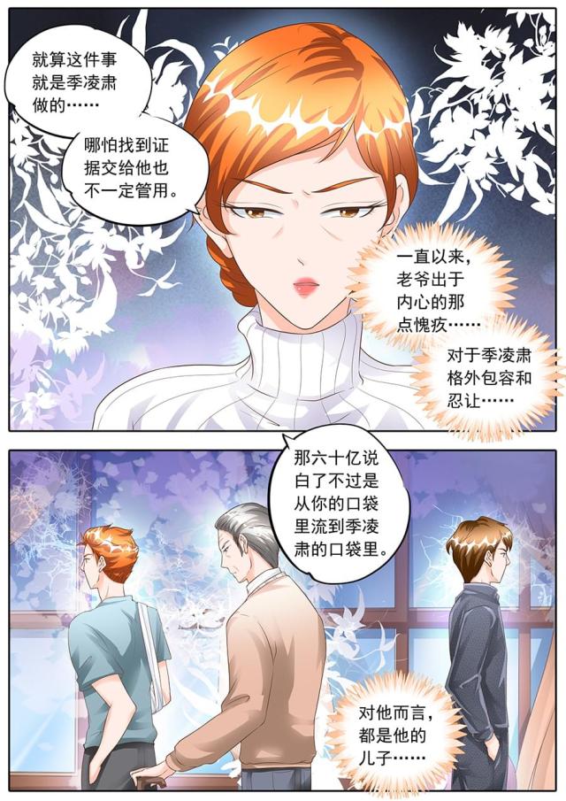 《boss哥哥，你欠揍》漫画最新章节第155话免费下拉式在线观看章节第【2】张图片