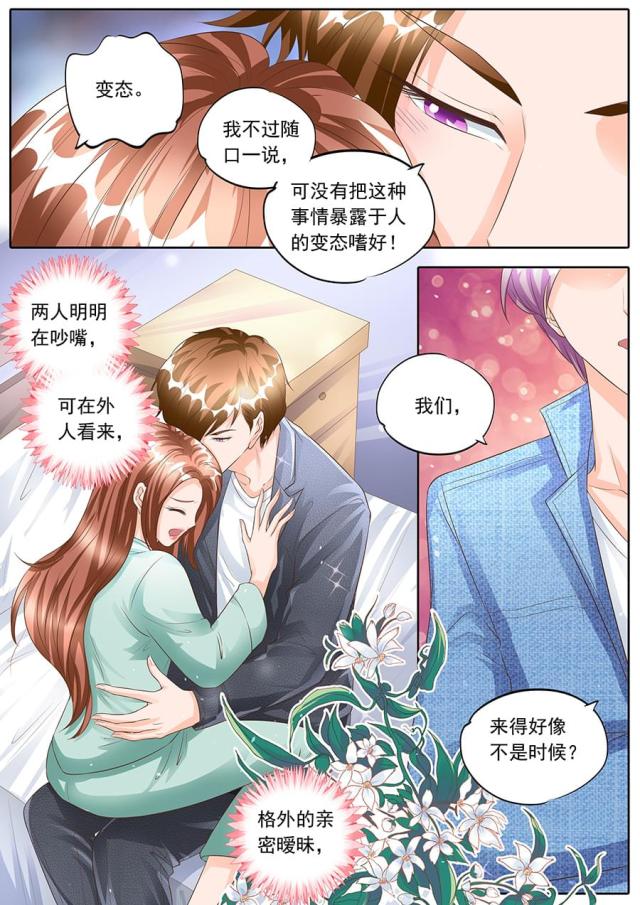 《boss哥哥，你欠揍》漫画最新章节第157话免费下拉式在线观看章节第【5】张图片