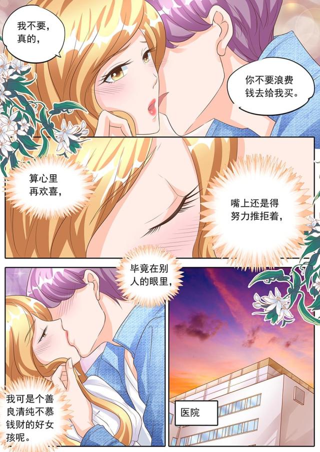 《boss哥哥，你欠揍》漫画最新章节第159话免费下拉式在线观看章节第【7】张图片