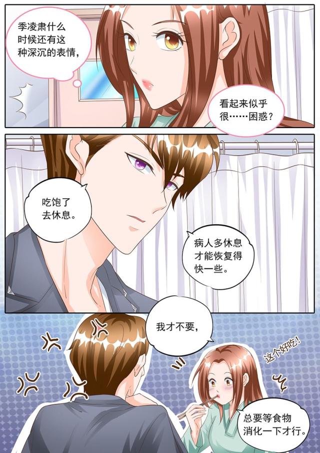 《boss哥哥，你欠揍》漫画最新章节第159话免费下拉式在线观看章节第【4】张图片