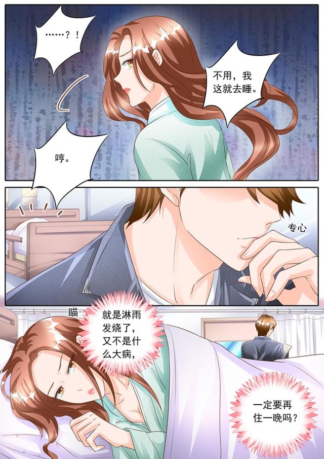 《boss哥哥，你欠揍》漫画最新章节第159话免费下拉式在线观看章节第【2】张图片