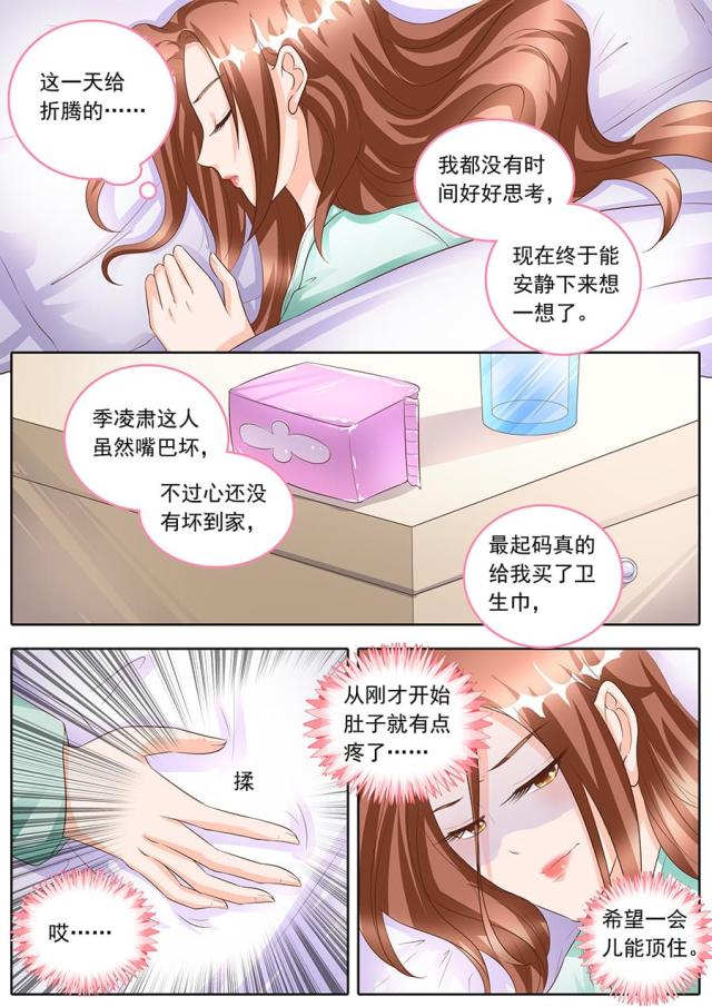 《boss哥哥，你欠揍》漫画最新章节第159话免费下拉式在线观看章节第【1】张图片