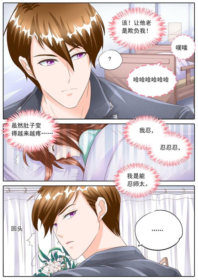 《boss哥哥，你欠揍》漫画最新章节第160话免费下拉式在线观看章节第【7】张图片