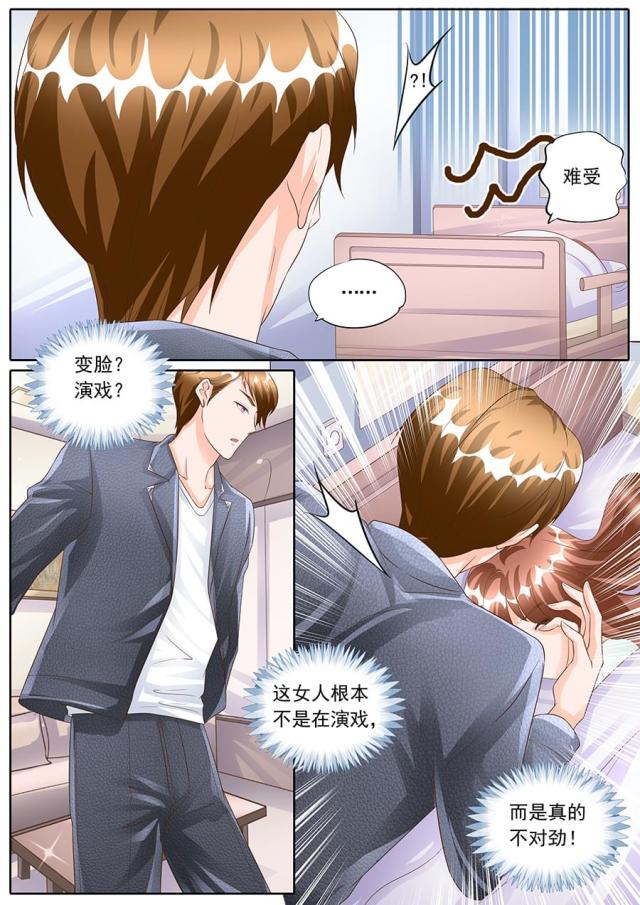 《boss哥哥，你欠揍》漫画最新章节第160话免费下拉式在线观看章节第【6】张图片