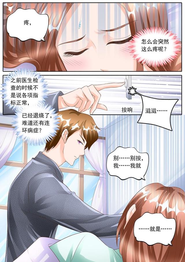 《boss哥哥，你欠揍》漫画最新章节第160话免费下拉式在线观看章节第【4】张图片