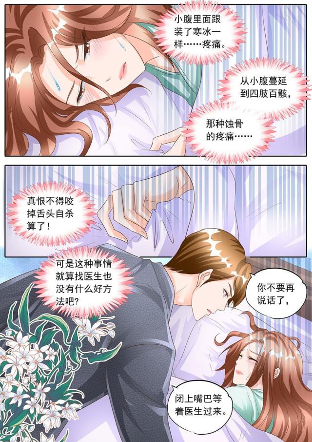 《boss哥哥，你欠揍》漫画最新章节第160话免费下拉式在线观看章节第【3】张图片