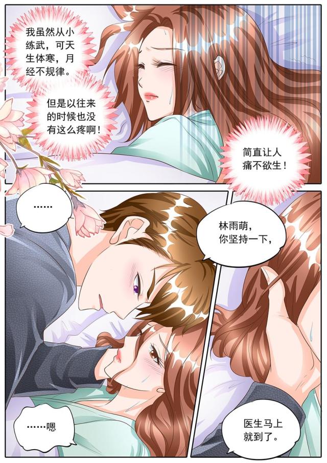 《boss哥哥，你欠揍》漫画最新章节第160话免费下拉式在线观看章节第【2】张图片