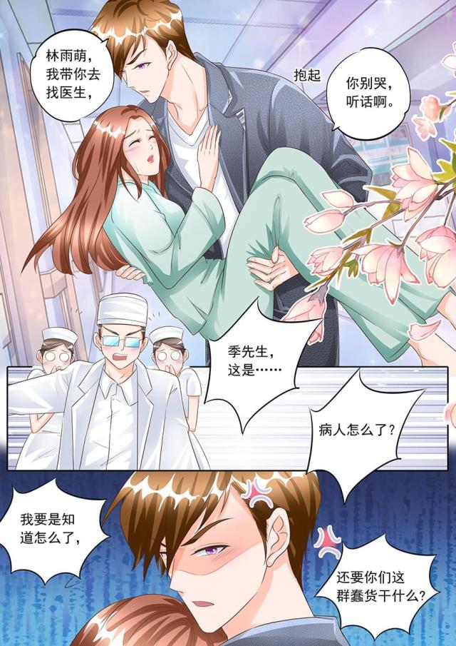 《boss哥哥，你欠揍》漫画最新章节第161话免费下拉式在线观看章节第【8】张图片