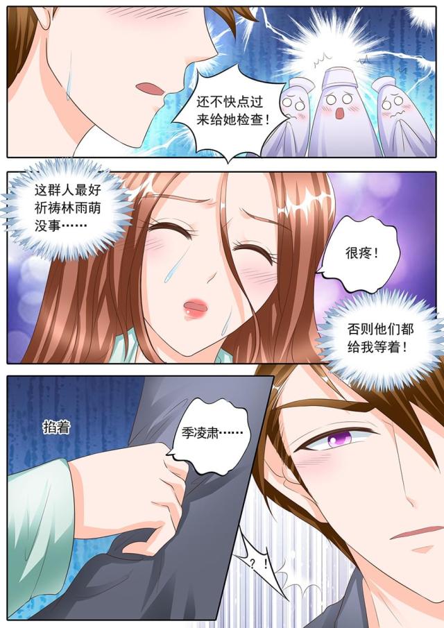 《boss哥哥，你欠揍》漫画最新章节第161话免费下拉式在线观看章节第【7】张图片