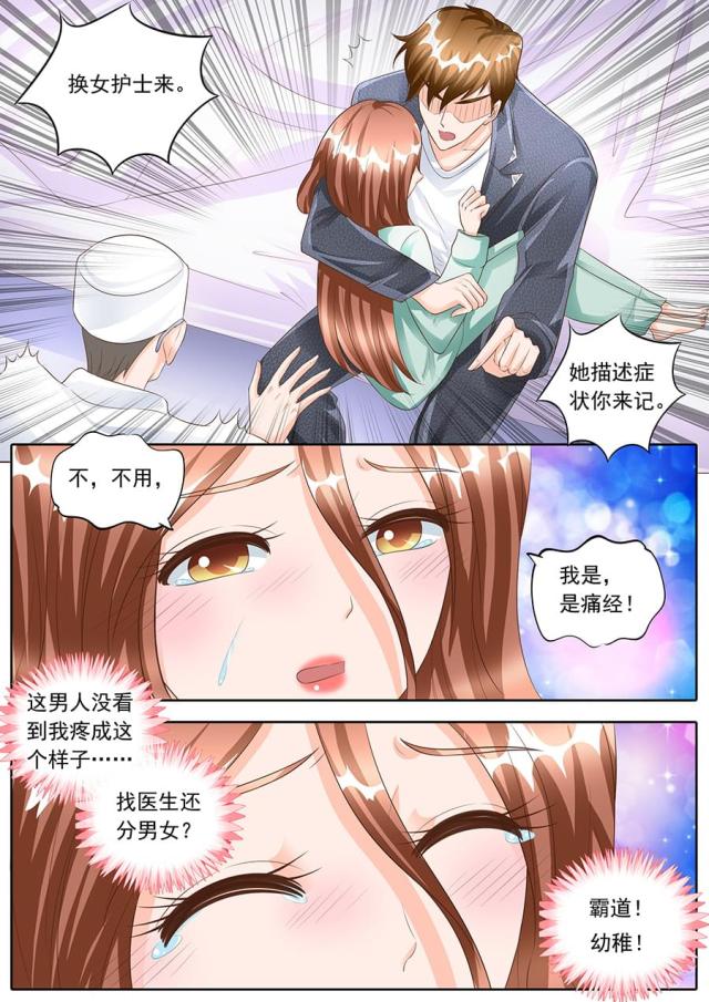 《boss哥哥，你欠揍》漫画最新章节第161话免费下拉式在线观看章节第【6】张图片