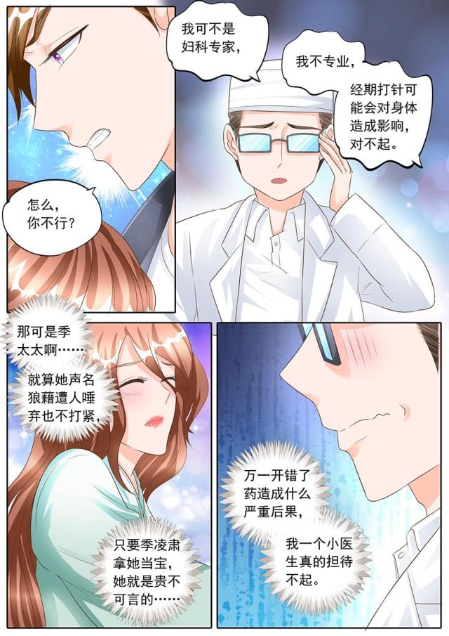 《boss哥哥，你欠揍》漫画最新章节第161话免费下拉式在线观看章节第【4】张图片