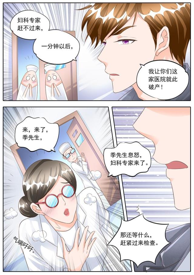 《boss哥哥，你欠揍》漫画最新章节第161话免费下拉式在线观看章节第【2】张图片