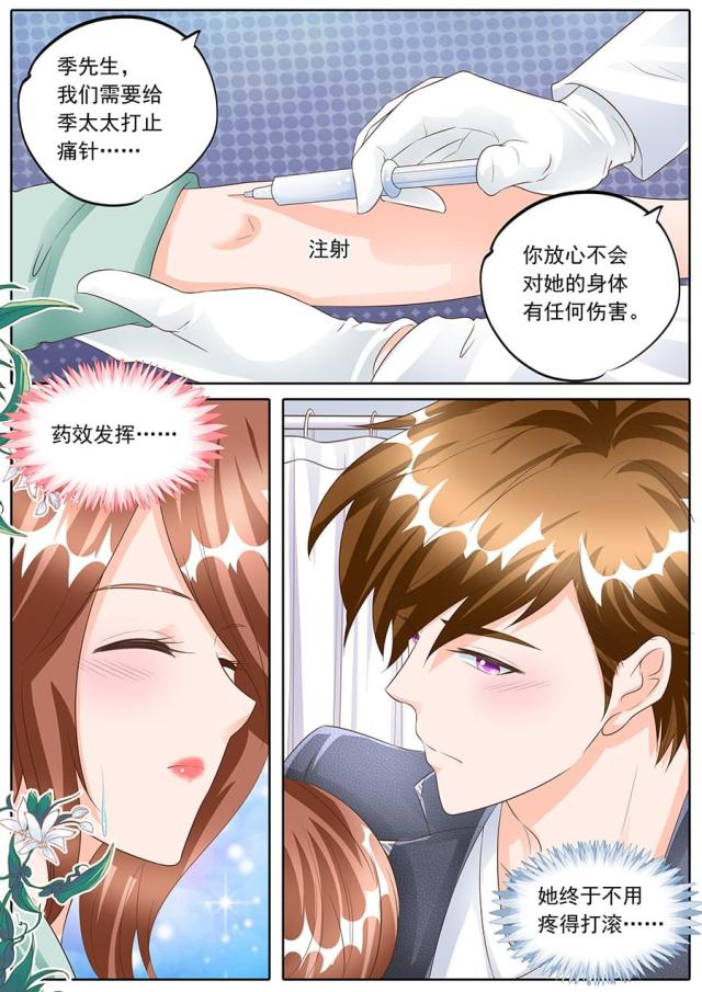 《boss哥哥，你欠揍》漫画最新章节第161话免费下拉式在线观看章节第【1】张图片