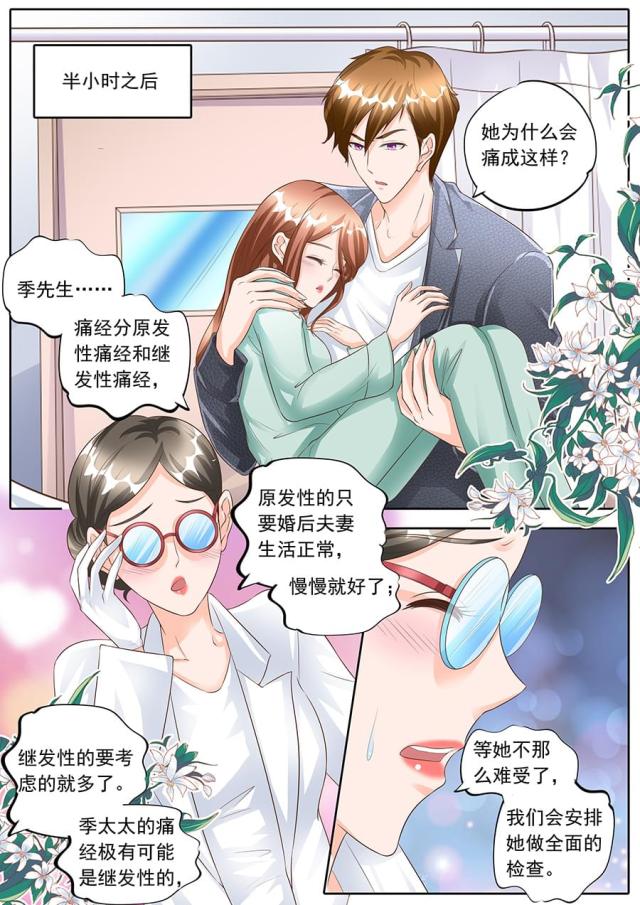 《boss哥哥，你欠揍》漫画最新章节第162话免费下拉式在线观看章节第【8】张图片