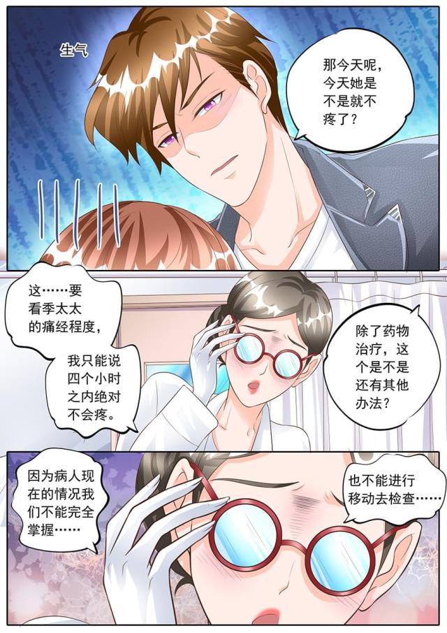 《boss哥哥，你欠揍》漫画最新章节第162话免费下拉式在线观看章节第【7】张图片