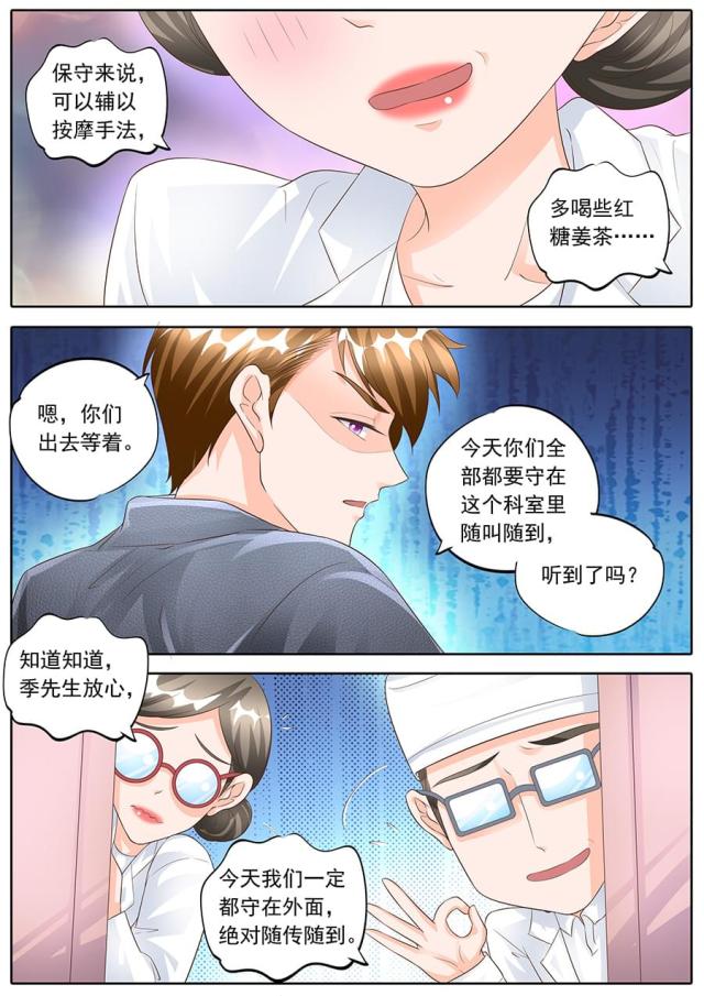 《boss哥哥，你欠揍》漫画最新章节第162话免费下拉式在线观看章节第【6】张图片