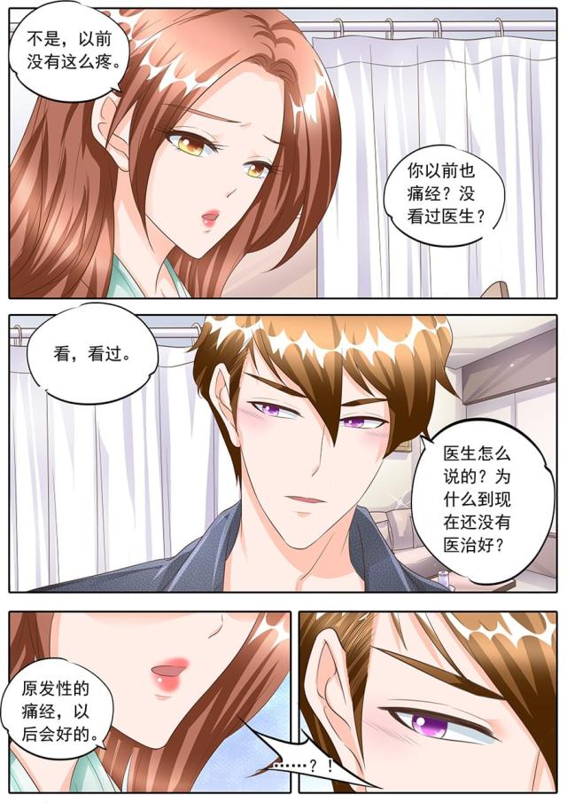 《boss哥哥，你欠揍》漫画最新章节第162话免费下拉式在线观看章节第【4】张图片