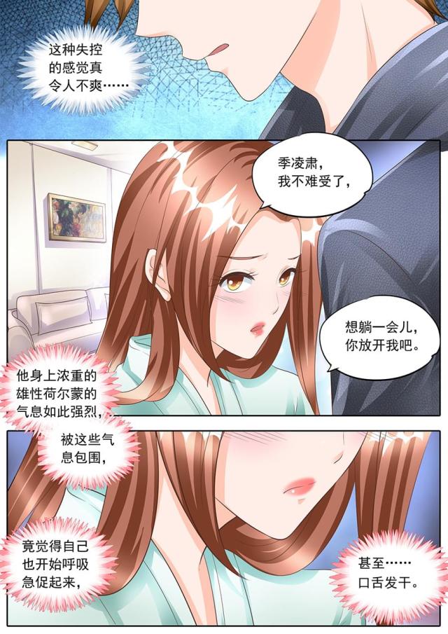 《boss哥哥，你欠揍》漫画最新章节第163话免费下拉式在线观看章节第【8】张图片