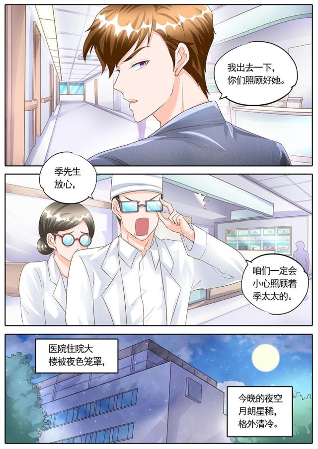 《boss哥哥，你欠揍》漫画最新章节第163话免费下拉式在线观看章节第【6】张图片